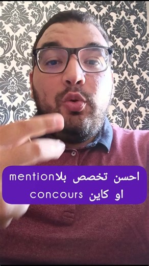 Envie de devenir un expert-comptable ? 🎓 Le Cycle d’Expertise Comptable de l’ISCAE est le chemin vers le Diplôme National d’Expert Comptable (D.N.E.C). Découvrez les matières du concours, les conditions d’admission et le déroulement de la formation. #ISCAE #ExpertComptable #Comptabilité #DNEC #Formation #Carrière | Alaa Zaa