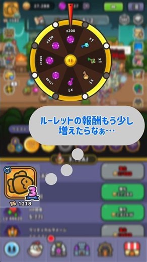 アップデートで来てほしい要素3選！！【スライム伝説】