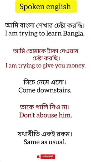 #spokenenglish #englishlearning #vocabulary #shorts #spoken_english_class_bangla