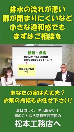【あなたの家は大丈夫？欠陥住宅の特徴とは？】 #窓リノベ #愛犬家住宅 #断熱性 #気密性 #断熱性 #ヒートショック #京都注文住宅 #sw工法 #zeh #ゼロエネルギー住宅 #京都市西京区