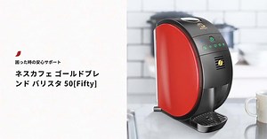 洗浄とお手入れ｜バリスタ 50[Fifty]