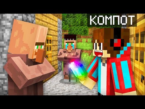 I ACCIDENTALLY HELPED THE WRONG VILLAGER IN MINECRAFT | Compot Minecraft