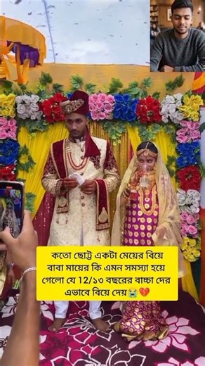 মেয়েদের জীবন এটাই 😥😥#বিয়েরভিডিও #ভাইরাল_ভিডিও