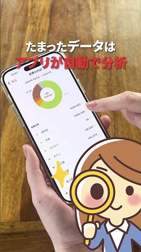 今こそ「貯まる私」に！月4万円の余裕を作る家計簿術