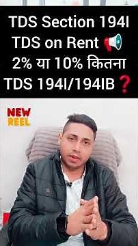 New TDS Rate on Rent u/s 194I & 194IB from 1 April 2025 | TDS on Rent | New TDS Rates