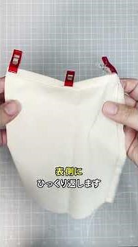 筒の三つ折りの縫い方2選 #ミシン