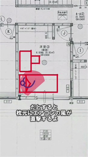 【間取り相談】ゼロから見直すオーダーメイドサポート