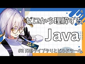 [Java Introduction] Understanding Java Programming from Scratch ② Introducing External Libraries ...