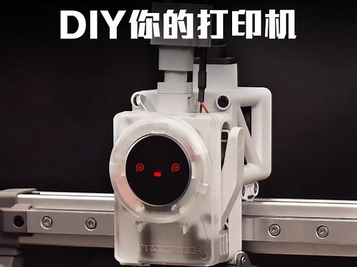 必趣BIGTREETECH拓竹A1系列DIY必备套件