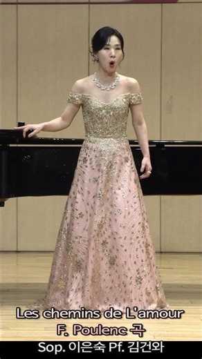 한국가곡연구회 기획연주회 '봄꽃' / Les chemins de L'amour(F. Poulenc 곡) - Sop. 이은숙 Pf. 김건와