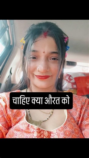 chaiye kya aurot ko.. #viralvideo #coupledailouges #trending #vbloger #couplegoal #love #viralnow