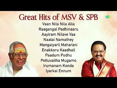 Great Hits of MSV & SPB | Vaan Nila | Raagangal Padhinaaru | Mangaiyaril Maharani | Iyarkai Ennum |