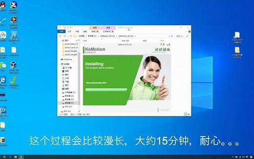 KEBA安装指导适配