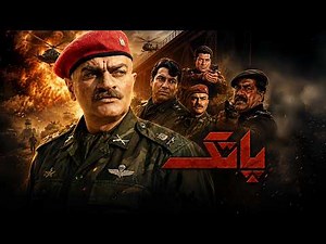 پاتک | فیلم اکشن جنگی با داستانی پر از هیجان | مأموریت انفجار پل الخلیل | Patak Full Movie