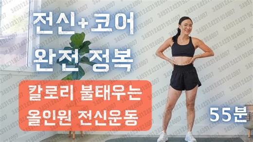 2025.09.06 【Ginafit】全身力量训练一体化！热身 - 有氧/力量 - 核心 - 放松拉伸... 有了这个套路，体脂下降 ⬇️ 肌肉量增加 ⬆️