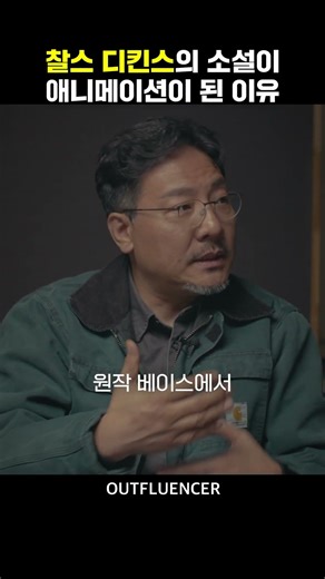 찰스 디킨스의 소설이 애니메이션이 된 이유 #킹오브킹스 #아웃플루언서 #영화추천