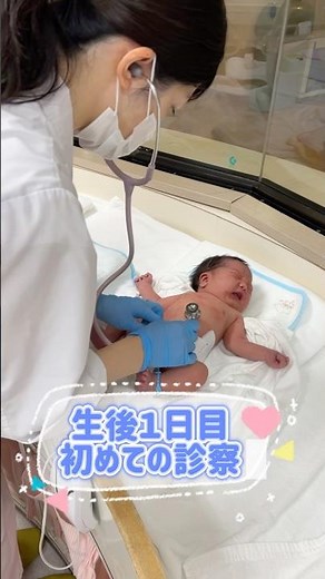 👶「新生児健診」ってなにするの？
