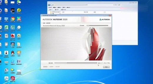 CAD2020安装激活教程