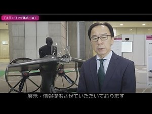 SEMICON Japan 2021 Report「注目エリアを体感！篇」