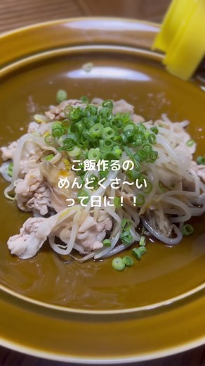 超簡単！ヘルシー！ 10分あれば作れちゃう🥹電子レンジでも良い！！🥹 #おうちごはん #簡単レシピ #自炊 #献立 #料理