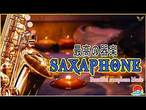Beautiful Japanese sacsaphone Music || ムード歌謡 ～テナーサックス 演奏 -- 癒しの音楽はストレスを和らげるのに役立ちます