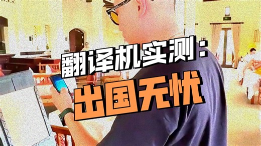 【翻译机推荐】科大讯飞双屏翻译机星火版 支持多语种离线翻译 实现出国旅游同声传译 学习外语更轻松 出境游必备智能语言助手