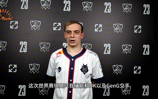 【S13瑞士轮专访】G2.Caps：瑞士轮赛制每一局比赛都有影响，抽签也很有趣！