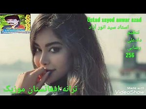 256 Ustad sayed anwar azad استاد سید انور آزاد کشکک