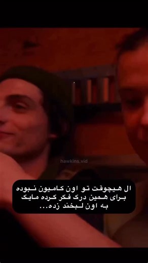 ‎Padina |پادینا‎ on Instagram: "#strangersthings"