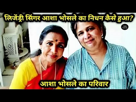Legendary Bollywood Singer Asha Bhosle With Her First Husband & Children | Biography & Life Story |