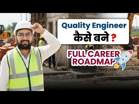 What Does a Quality Engineer Do on Site | QA vs QC, NCR & Quality Control Explained