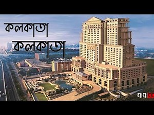 kolkata Kolkata| c/o. Kolkata|Bengali song|Usha Uthup