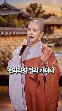 😮와…TV에 숨은 트롯 고수 등장… 연화스님의 ‘물레방아 도는데’ 감성 제대로네 ㄷㄷ #나훈아 #AI립싱크