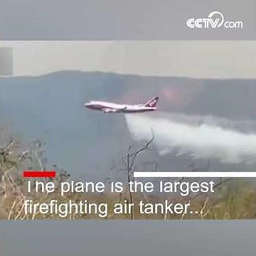 World’s largest air tanker battles Amazon fire| CCTV English