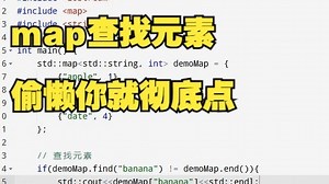 C   map 查找，同事无语的代码