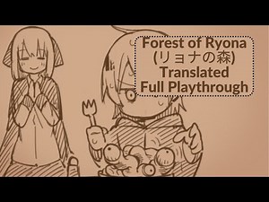 Forest of Ryona (リョナの森) English Translation Playthrough (No Commentary)