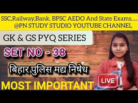 Set No -38 | Bihar Police Madhya Nisedh Previous Year Question | Gk & Gs PYQ | SSC Railway | Bank
