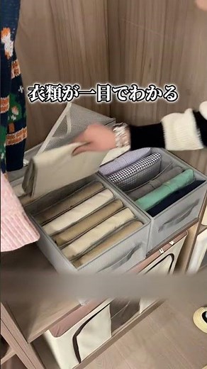 ごちゃつく衣類をすっきり整理👖 折りたたみできる収納ボックス。 デニムやパンツ類を立てて収納できるから、 見やすく取り出しやすい 使わない時はコンパクトに畳めて、クローゼットもスッキリ整います✨