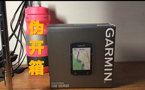 Garmin edge 520 plus 码表伪开箱/后期带来评测 打算入手的小伙伴关注一波吧