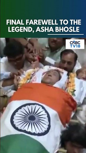 Asha Bhosle Funeral | Nation Bids Final Farewell To Legendary Singer Asha Bhosle | N18S