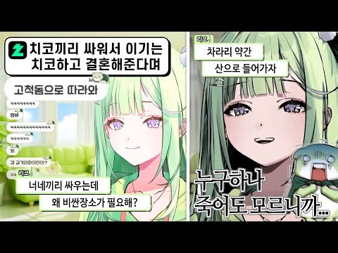 들었지? 지금부터 싸워라 [유즈하리코 클립]