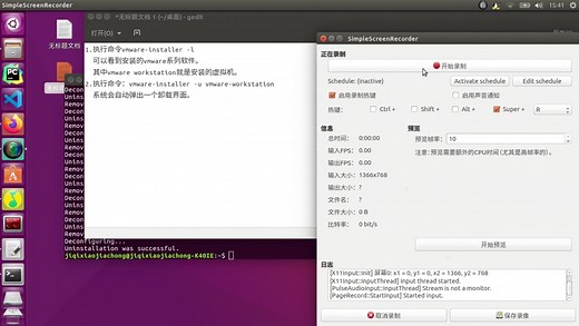 ubuntu卸载vmware。