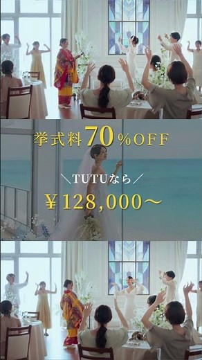 【チュチュリゾートウェディング】 #フォトウェディング #結婚式 #リゾートウェディング #カップル #結婚 #沖縄旅行