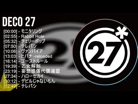 DECO 27 歌詞入りベストメドレー