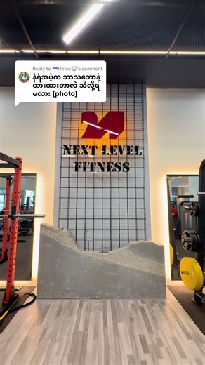 Replying to @☔Hmue🐭 အဓိပ္ပာယ်များစွာရှိတဲ့ Next Level ရဲ့ Logo Design ပါခဗျာ 🤗