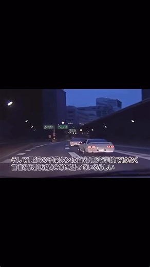 @archivesjapan on Instagram: "Shuto Expressway   - Video Option (Vol. 107) #japan #shuto #expressway #driving #2000s #jdm #video #option #dvd #performance #tuning #carculture #tuner #cars #culture #japanstyle #japantuning #midnight #racing #nissan #r32 #r34 #skyline #gtr"