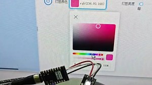 ESP32C3 + WS2812B + BLE 变色
