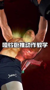 Hướng dẫn tập tạ trên ghế tập tốt nhất: đầy đủ chi tiết