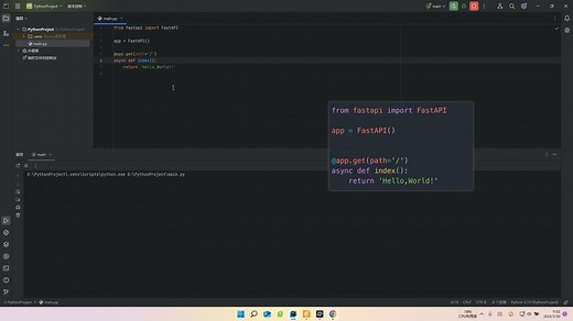 【FastAPI 从入门到实战】快速构建高性能Web API！