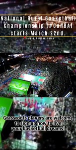 🏀 Grassroots players scoring a ticket to @NBA for cultural exchange! 🌟 The first National Rural Basketball Championship (#CunBA Championship) is to tip off on Mar. 22nd in Taipan, #Guizhou, China. 🚀 A hoop haven for grassroots #basketball dreams! 🏆✨ #SLAMDUNK #NBA | Discover Guizhou